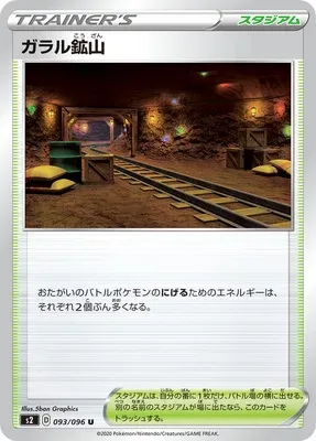 Galar Mine, Pokémon card S2 093 — Rebellion Crash set