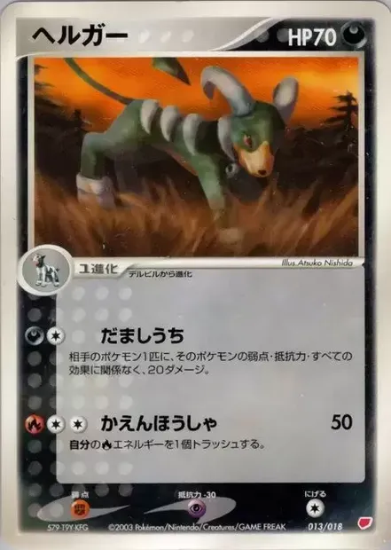 Démolosse, carte Pokémon LATIAS 013 — extension Latias ex Half Deck