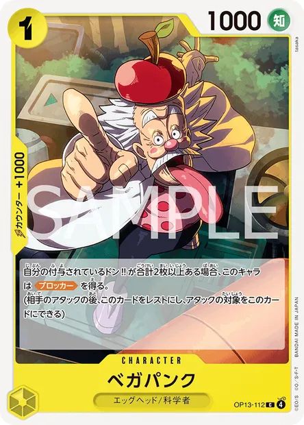 Vegapunk, One Piece card OP13-112 JAP — CARRYING ON HIS WILL set