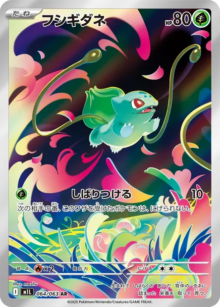 Bulbasaur, Pokémon card m1L 064 — Mega Brave set