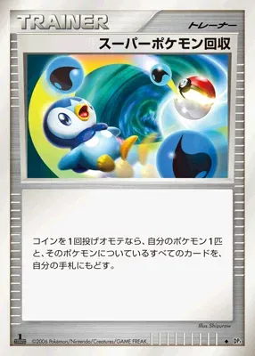 Super rappel, carte Pokémon DP1 aop18335 — extension Diamond Collection