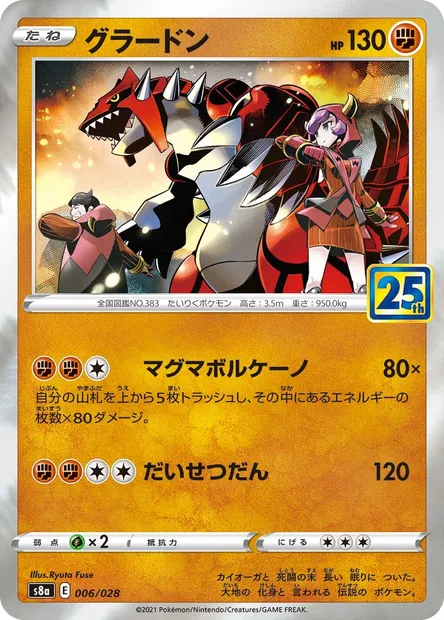 Groudon, carte Pokémon S8a 006 — extension 25th Anniversary Collection