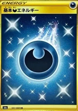 Darkness Energy, Pokémon card S6a 101 — Eevee Heroes set