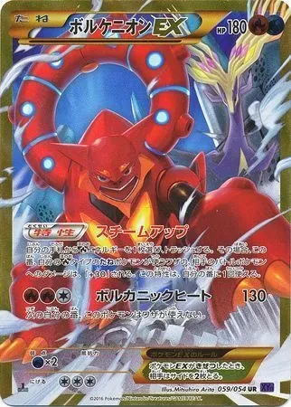 Volcanion EX, Pokémon card XY11-Bb 059 — Fever-Burst Fighter set