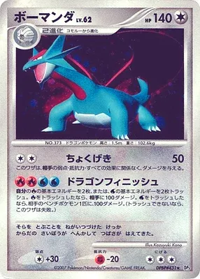 Salamence, Pokémon card DP3 aop18008 — Shining Darkness set