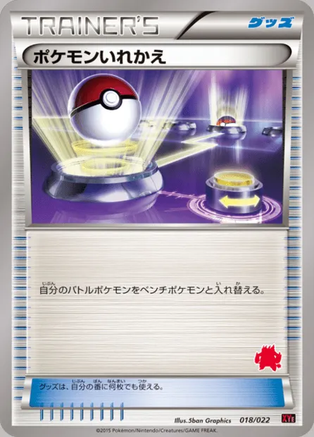 Switch, Pokémon card XYE 018e — Emboar EX vs Togekiss EX Deck Kit set