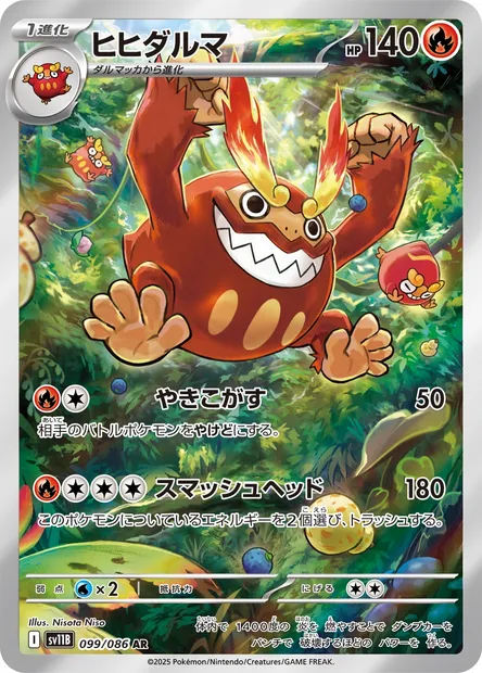 Darmanitan, Pokémon card SV11B 099 — Black Bolt set
