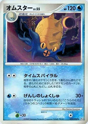Amonistar, carte Pokémon Pt4 023 — extension Advent of Arceus