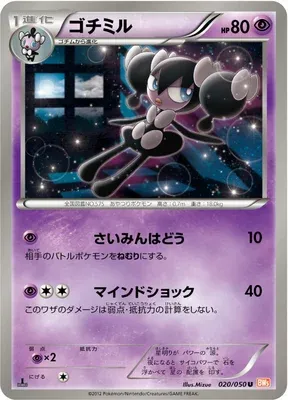 Mesmérella, carte Pokémon BW5B 020 — extension Dragon Blade