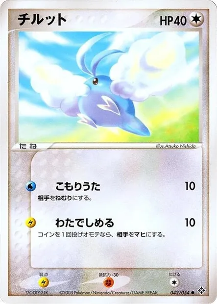 Swablu, Pokémon card ADV3 042 — Rulers of the Heavens set