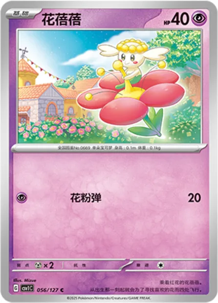 Flabébé, carte Pokémon CSV1C 056 — extension Eternal Birth
