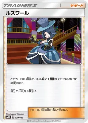 Vesper, carte Pokémon SM8b 139 — extension GX Ultra Shiny