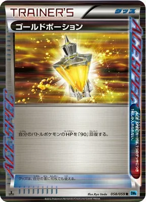 Gold Potion, Pokémon card BW6A 058 — Freeze Bolt set