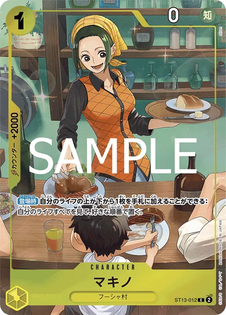 Makino, One Piece card ST13-012 JAP — The Three Brothers set