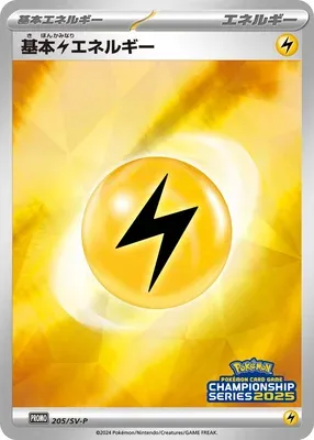 Basic Lightning Energy, Pokémon card SV-P 205 — Scarlet & Violet Promos set
