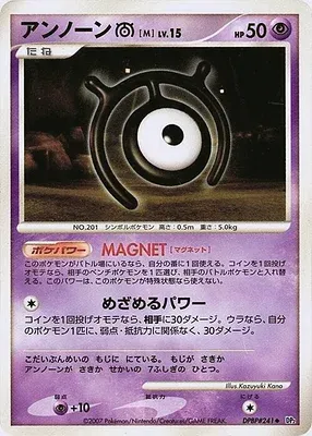 Zarbi M, carte Pokémon DP2 aop18127 — extension Secret of the Lake
