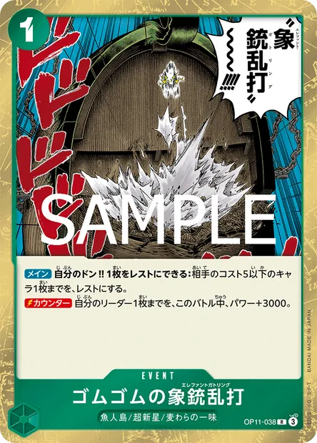 Gum Gum Elephant Rafale, carte One Piece OP11-038 JAP — extension DES POINGS VIFS COMME L'ÉCLAIR