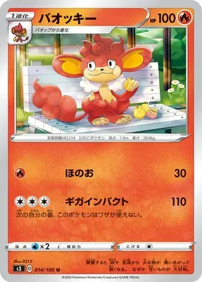 Simisear, Pokémon card S3 014 — Infinity Zone set