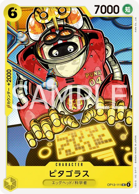 Pythagoras, One Piece card OP13-111 JAP — CARRYING ON HIS WILL set