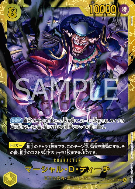 Marshall D. Teach, carte One Piece OP16-119 JAP — extension L'HEURE DE LA BATAILLE DÉCISIVE