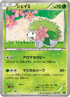 Shaymin, carte Pokémon CP5 003 — extension Mythical / Legendary Dream Holo Collection