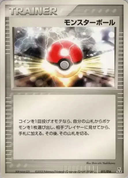Poké Ball, carte Pokémon FERALIGATR 011 — extension Feraligatr Constructed Starter Deck
