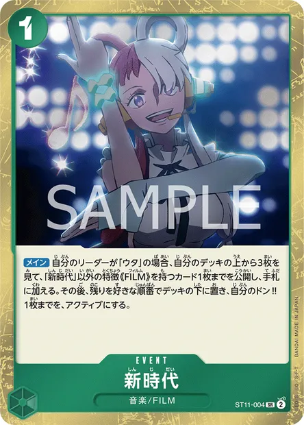 New Genesis, One Piece card ST11-004 JAP — Uta set