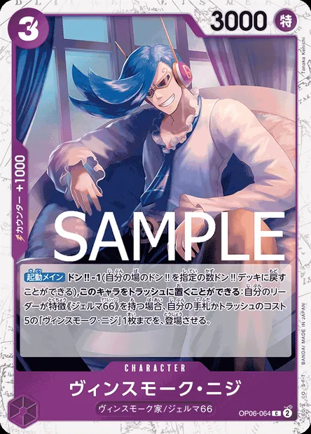 Vinsmoke Niji, One Piece card OP06-064 JAP — WINGS OF THE CAPTAIN set