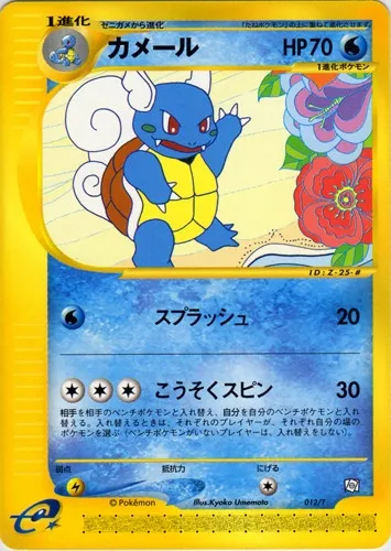 Carabaffe, carte Pokémon T 012 — extension T Promos
