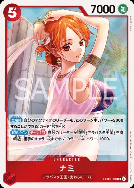 Nami, One Piece card EB03-006 JAP — ONE PIECE HEROINES EDITION set