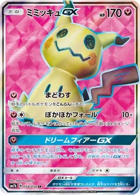 Mimikyu-GX, carte Pokémon SM7b 054 — extension Fairy Rise