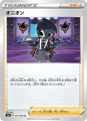 Allister, Pokémon card S3a 071 — Legendary Heartbeat set