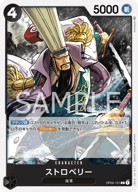 Strawberry, carte One Piece OP02-101 JAP — extension PARAMOUNT WAR