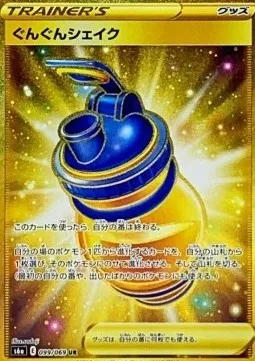 Boost Shake, Pokémon card S6a 099 — Eevee Heroes set