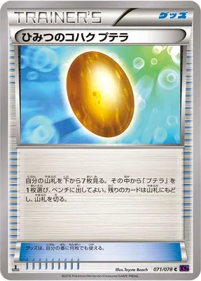 Vieil Ambre Ptéra, carte Pokémon XY10 071 — extension Awakening Psychic King