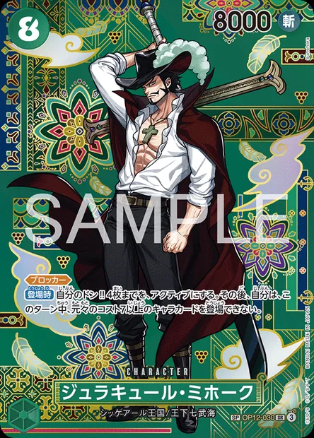 Dracule Mihawk, carte One Piece OP12-030 JAP — extension L'HÉRITAGE DU MAÎTRE