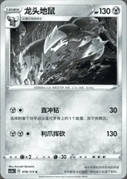 Excadrill, Pokémon card CS2aC 078 — Vivid Portrayals - Obsidian set