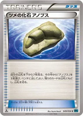 Fossile Griffe Anorith, carte Pokémon XY11B 049 — extension Cruel Traitor