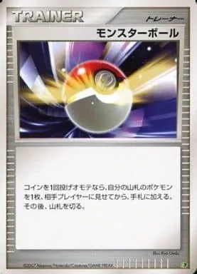 Poké Ball, carte Pokémon DP-EP08 ct281298 — extension Entry Pack '08