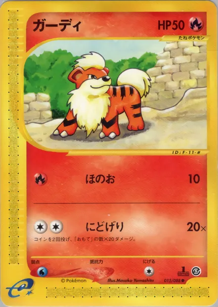 Growlithe, Pokémon card E5 015 — The Mysterious Mountains set