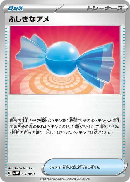 Super Bonbon, carte Pokémon SVHM 030 — extension Starter Deck & Build Set Future Miraidon ex