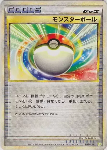 Poké Ball, carte Pokémon B-DECK-T 009 — extension Torterra Battle Starter Deck