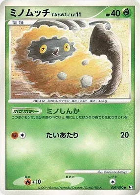 Burmy, Pokémon card Pt4 009 — Advent of Arceus set
