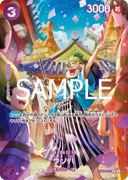 Uso-Hachi, One Piece card ST18-001 JAP — Purple Monkey.D.Luffy set
