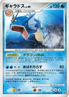 Léviator, carte Pokémon DP2 aop18110 — extension Secret of the Lake