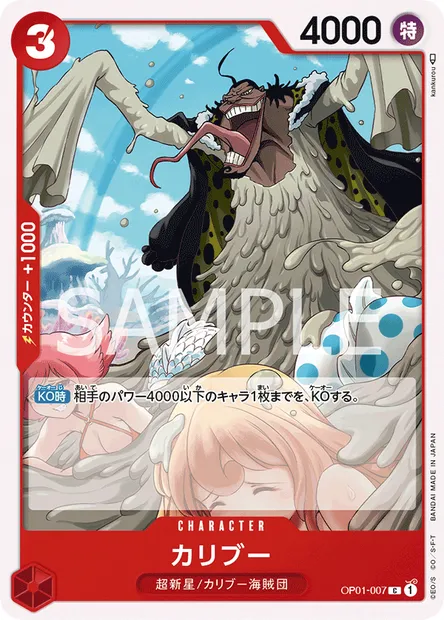 Caribou, carte One Piece OP01-007 JAP — extension ROMANCE DAWN