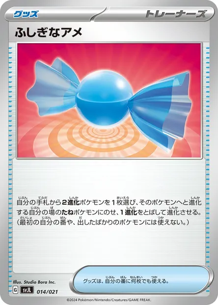 Super Bonbon, carte Pokémon SVJL 014 — extension Battle Master Deck Tera Charizard ex
