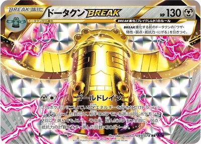 Bronzong BREAK, Pokémon card XY10 049 — Awakening Psychic King set