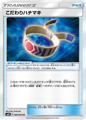 Choice Band, Pokémon card SM8 084 — Super Burst Impact set