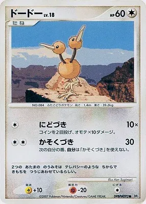 Doduo, Pokémon card DP2 aop18093 — Secret of the Lake set